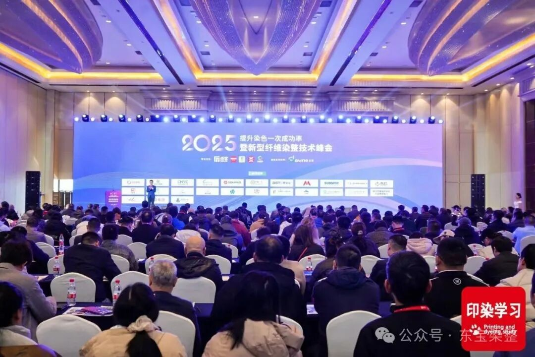 Exploring New Directions in Dyeing &amp; Finishing – DONPRO Shines at Shanghai Dyeing &amp; Finishing Technology Summit, Empowering High-Quality Industry Development