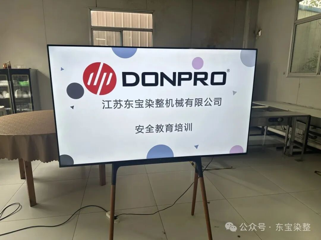  Build a Strong Safety Line, Ensure High-Quality Development – DONPRO’s 2025 Company-wide Safety Production Training Successfully Held