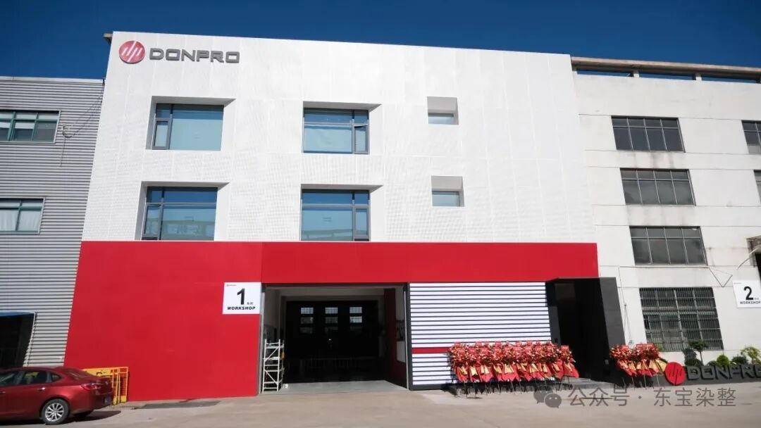 Rebuilding with Craftsmanship, Glory Rebooted – DONPRO’s Grand Reopening and JED Dyeing Machine Series Scientific and Technological Achievement Appraisal Meeting Successfully Held