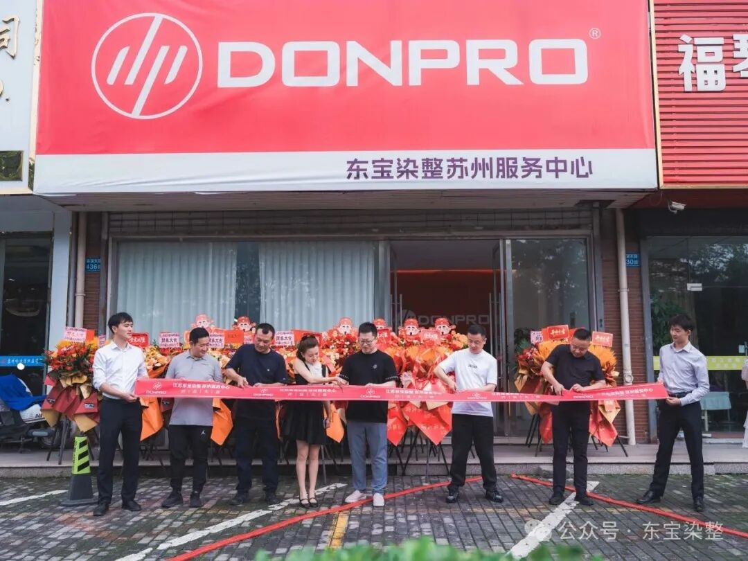 Deepening Presence in East China, Building the Future with Smart Manufacturing – DONPRO Suzhou Office Officially Opens
